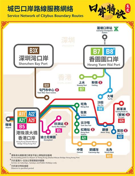 蓮塘口岸去惠陽|香港蓮塘口岸 (深方) 到 惠州惠陽區 的跨境巴士 